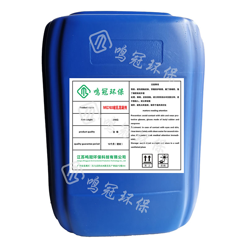機(jī)油廢水破乳劑能做到破乳除油？
